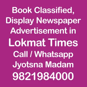 Newspaper advertising lokmat-times